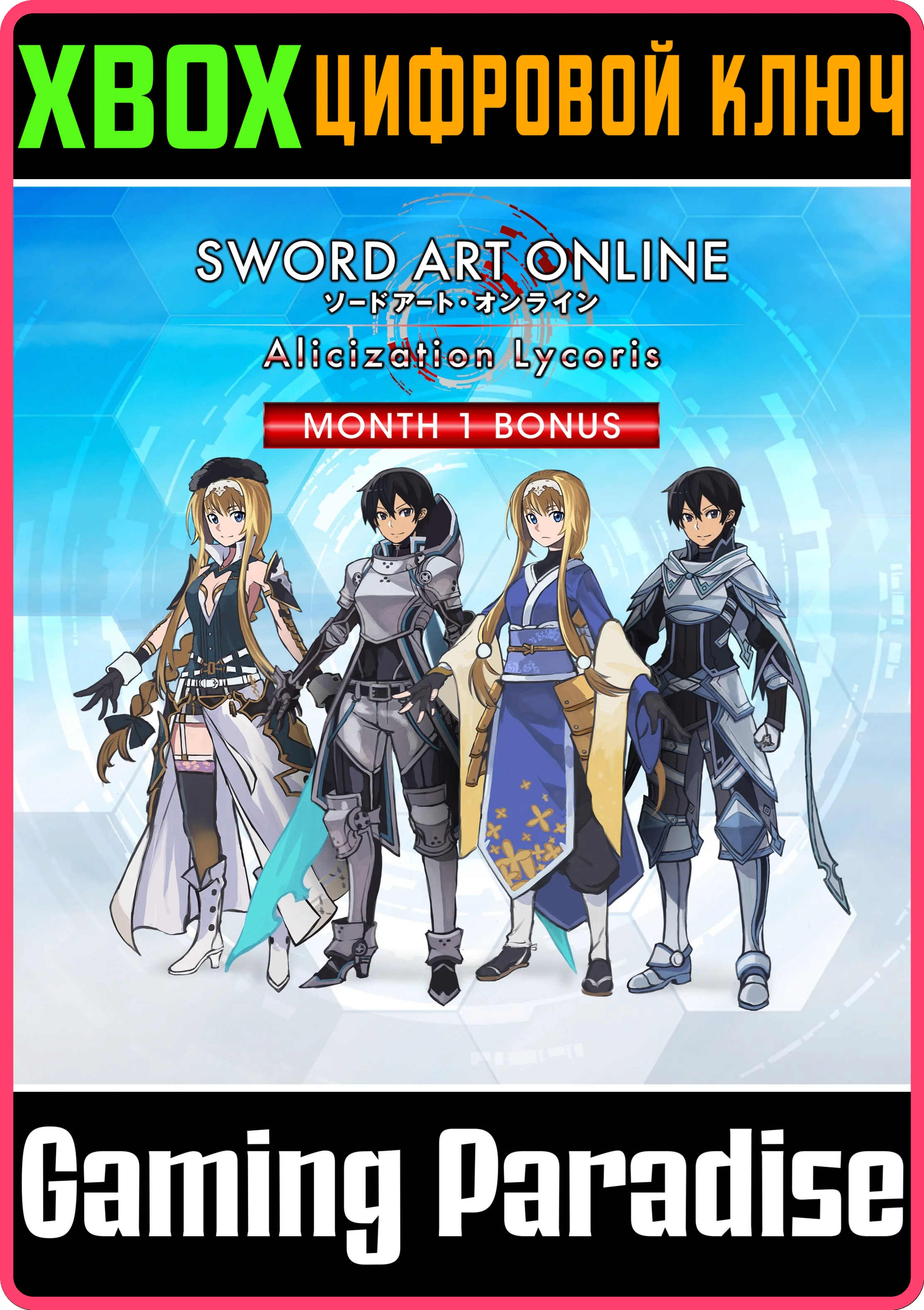SWORD ART ONLINE ALICIZATION LYCORIS DESIGN CONTEST COS