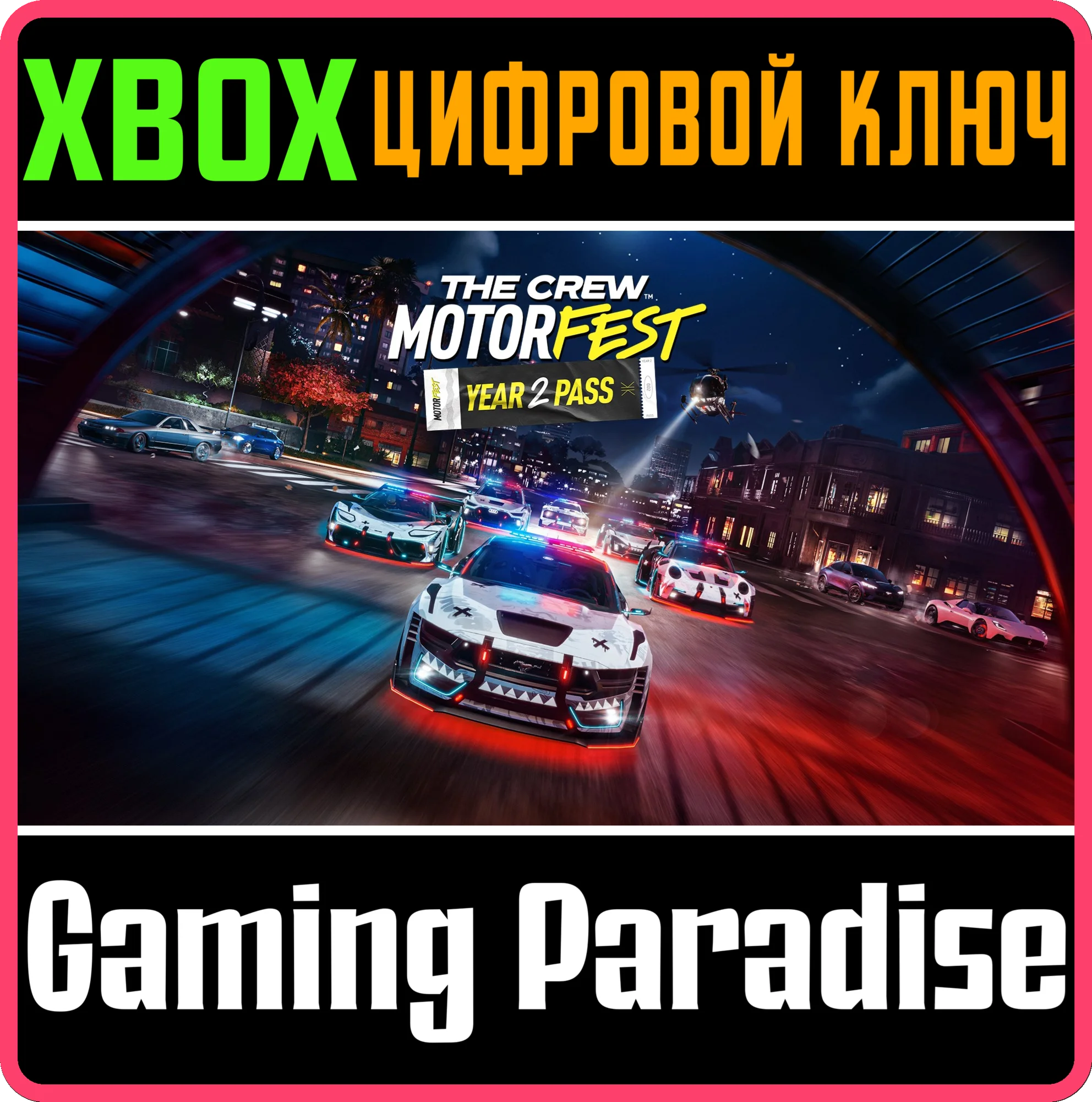 THE CREW MOTORFEST | YEAR 2 PASS XBOX КЛЮЧ/КОД