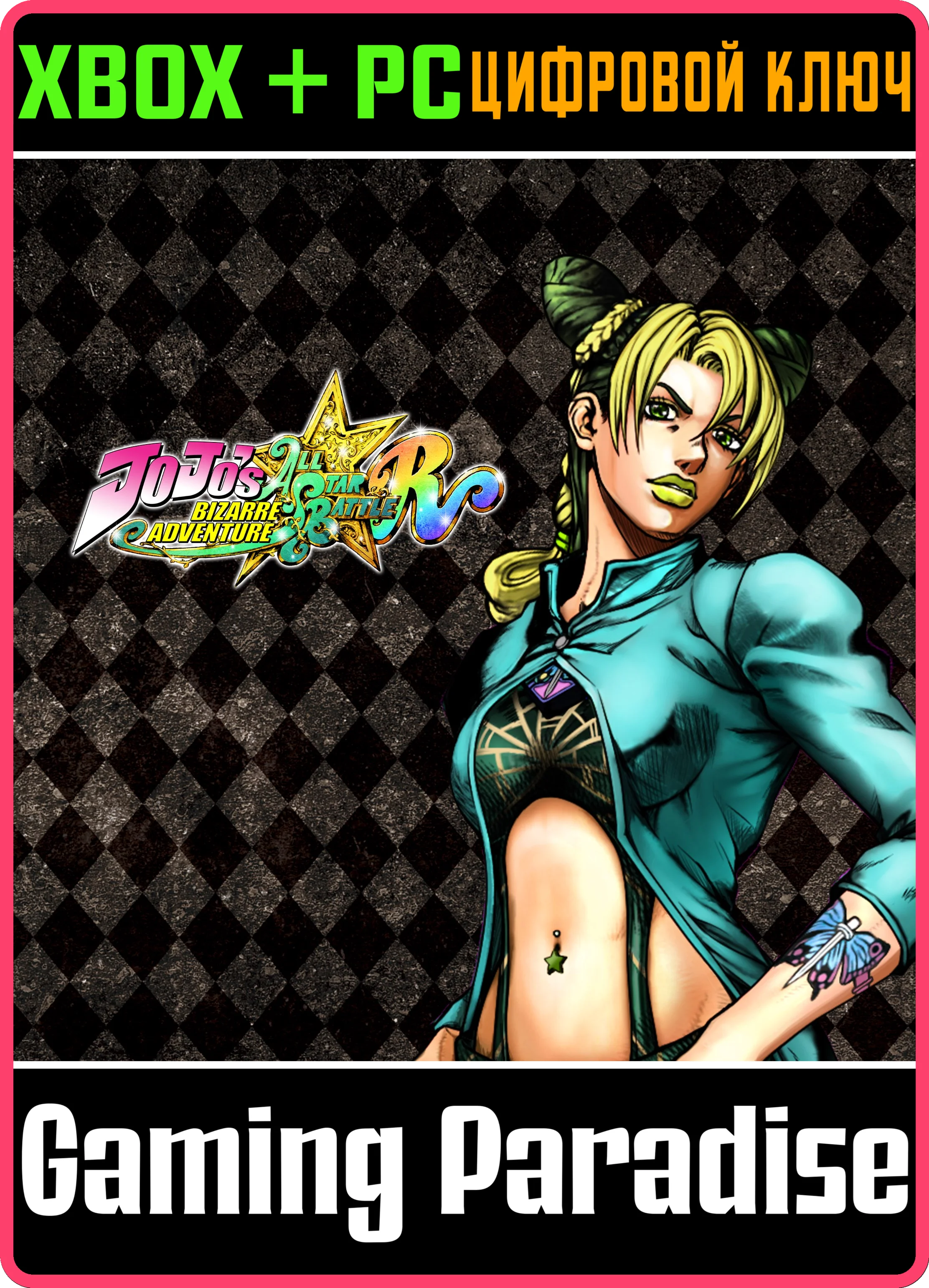 JOJO'S BIZARRE ADVENTURE: ALL-STAR BATTLE R JOLYNE CUJO