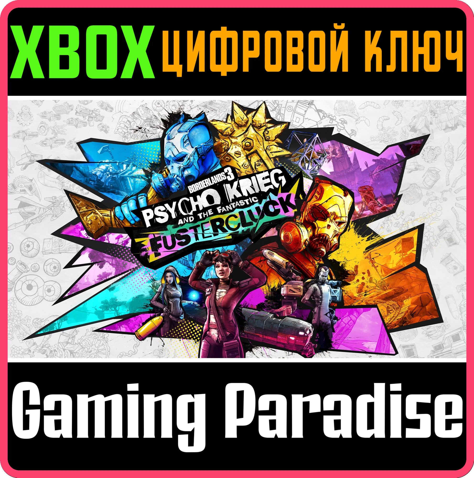 BORDERLANDS 3: ПСИХ КРИГ И ФАНТАСТИЧЕСКИЙ ТРЫНДЕЦ XBOX