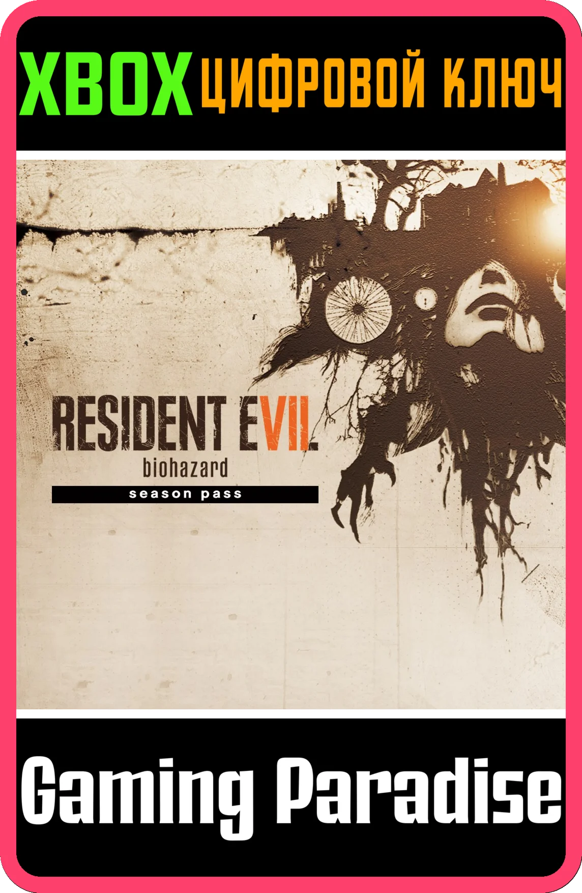 RESIDENT EVIL 7 BIOHAZARD SEASON PASS XBOX КЛЮЧ/КОД