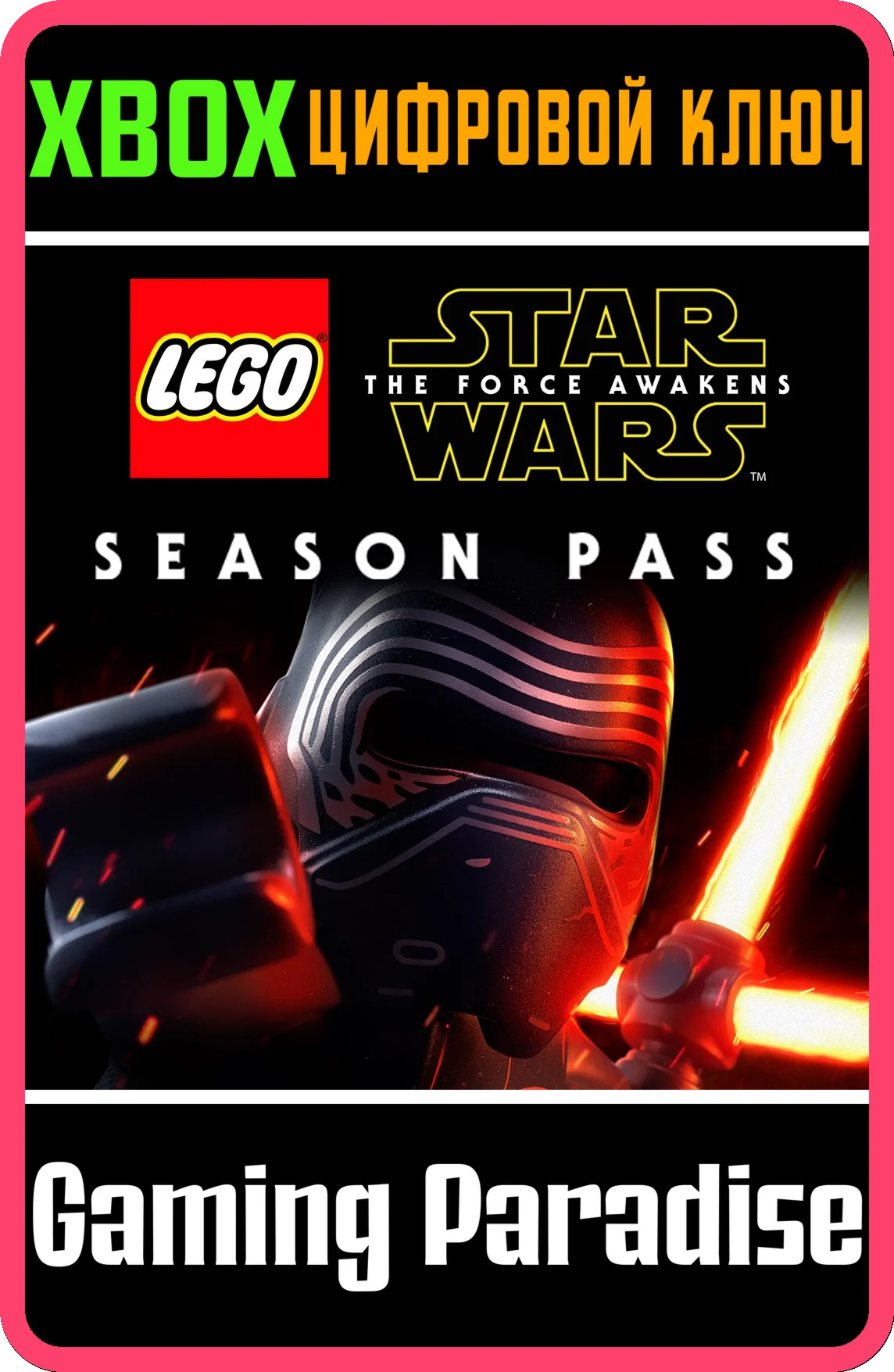 СЕЗОННЫЙ АБОНЕМЕНТ ДЛЯ ИГРЫ «LEGO® STAR WARS™: ПРОБУЖДЕ