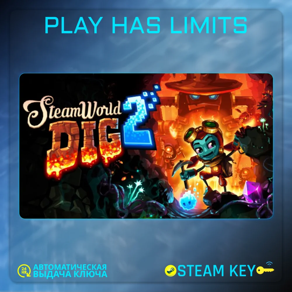SteamWorld Dig 2 КЛЮЧ Steam Global + РФ