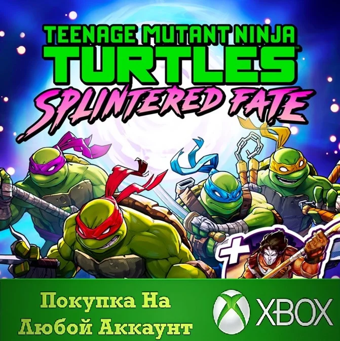 Черепашки-ниндзя: В поисках Сплинтера XBOX На Любой акк