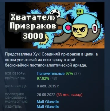 Ghost Grab 3000 \ Хвататель Призраков 3000 STEAM РОССИЯ