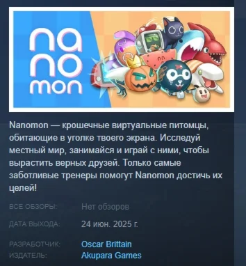 Nanomon: Virtual Pet АВТОДОСТАВКА STEAM РОССИЯ