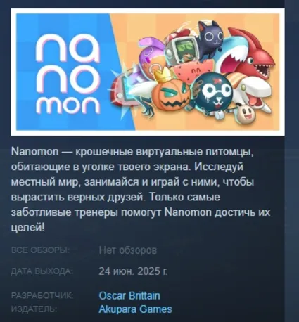 Nanomon: Virtual Pet АВТОДОСТАВКА STEAM РОССИЯ