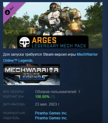 MechWarrior Online - Arges Legendary Mech Pack STEAM РФ