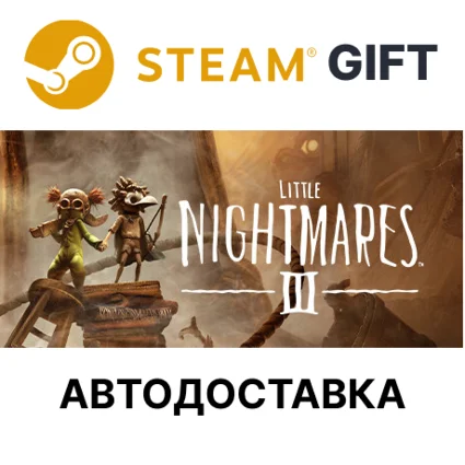 Little Nightmares III Steam РУ КЗ СНГ и др автодоставка