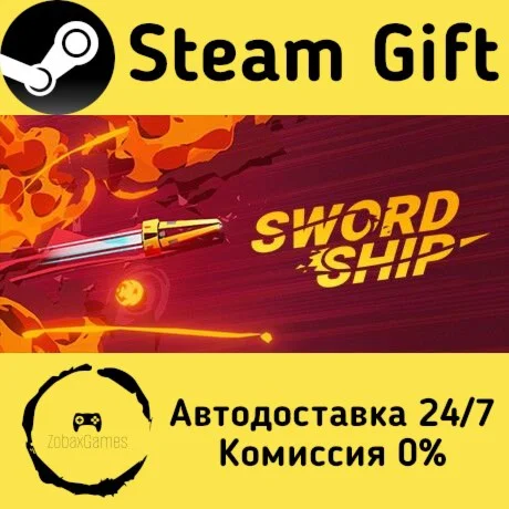  Swordship ???? Steam Gift РФ/КЗ/др.  Автодоставка