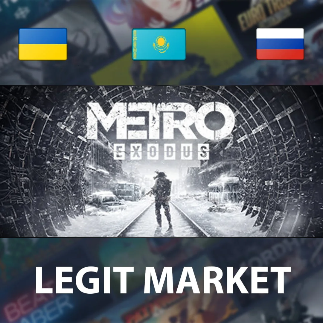 ⭐Metro Exodus⭐МИР