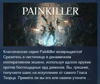 Painkiller 2025 АВТОДОСТАВКА STEAM РОССИЯ