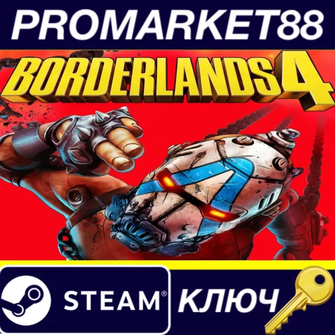 ⭐ Borderlands 4 Steam КЛЮЧ  EU+US