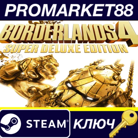 ⭐ Borderlands 4 Super Deluxe Edition EU Steam КЛЮЧ