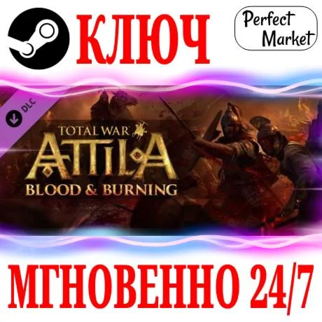 Total War ATTILA Blood & Burning STEAMКЛЮЧРФ+МИР