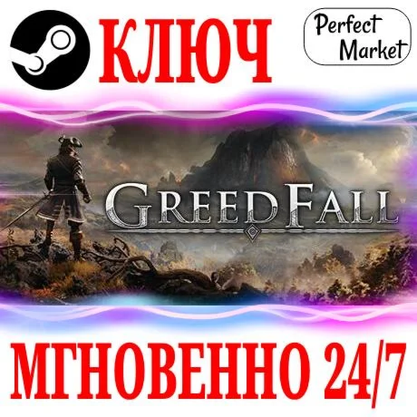 GreedFall | Gold Edition STEAMКЛЮЧРФ+МИР + Бонус
