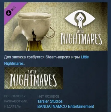 Little Nightmares - Upside-down Teapot DLC 2 STEAM РФ