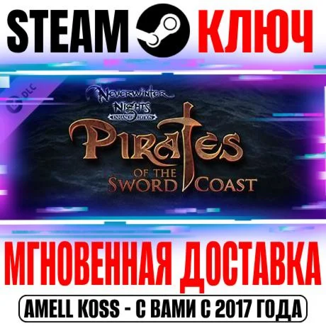 Neverwinter Nights: Pirates of the Sword Coast Enhanced