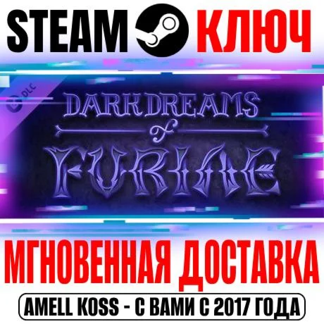 Neverwinter Nights: Dark Dreams of Furiae Enhanced Ключ