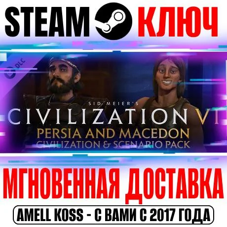 Persia and Macedon Civilization & Scenario Pack Steam