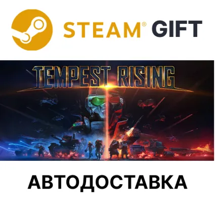 ✅ Tempest Rising Steam РУ КЗ СНГ и др автодоставка
