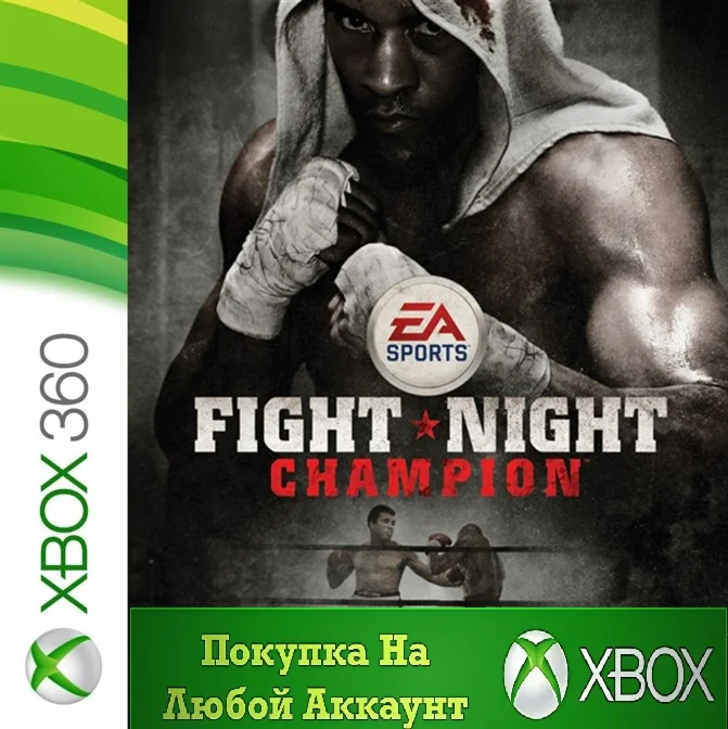 FIGHT NIGHT CHAMPION XBOX На Любой Регион