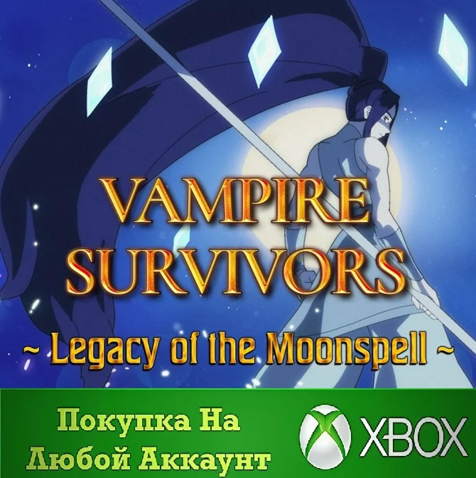 Vampire Survivors: Legacy of the Moonspell XBOX⭐На Любо