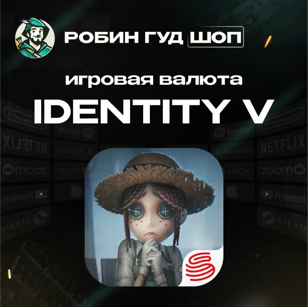 ИГРОВАЯ ВАЛЮТА IDENTITY V 60-7249 ECHOES АВТО 24/7
