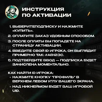 24/7 АВТО ID | ZENLESS ZONE ZERO ПОДПИСКА INTER-KNOT MEMBERSHIP