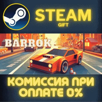 Barrok СТИМ ПК ГИФТ АВТОДОСТАВКА ПОДАРОКА STEAM