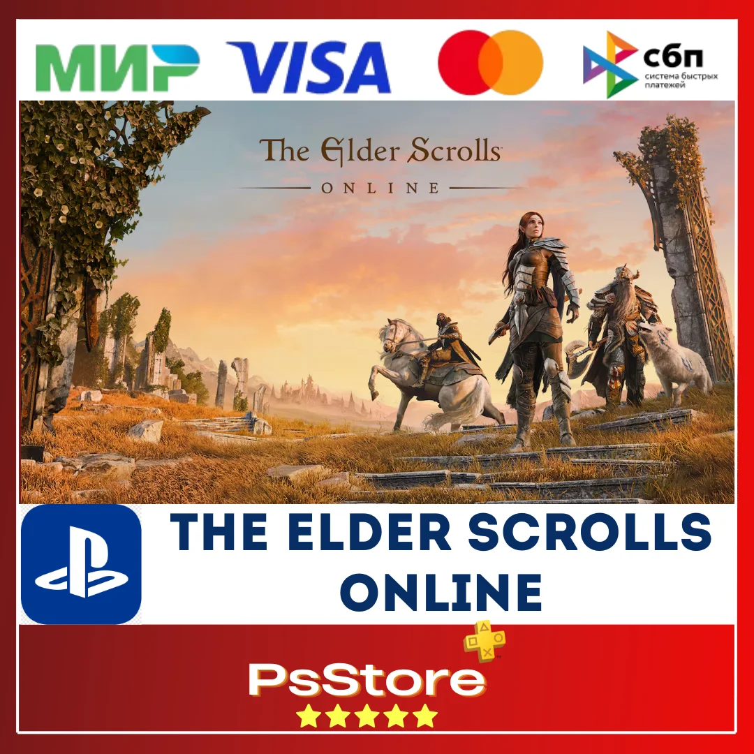🔴The Elder Scrolls Online PS4 PS5 | TESO🔴Турция PS