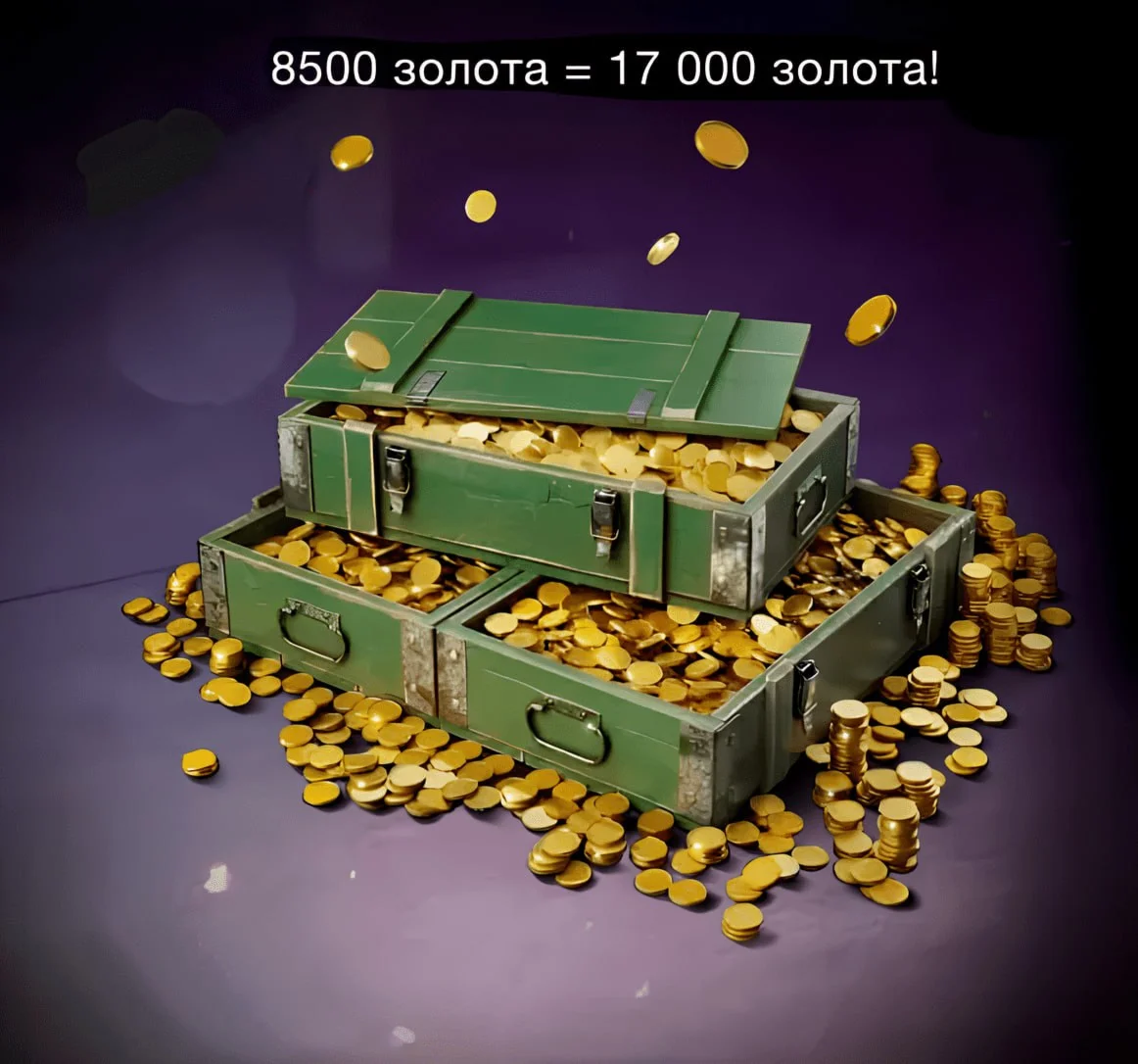 WORLD of TANKS BLITZ🔴💸ВАЛЮТА | 🗝️НАБОРЫ | 📢АКЦИИ
