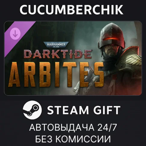 Warhammer 40,000: Darktide - Arbites ClassSTEAMRU+МИР