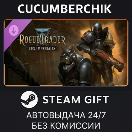 Warhammer 40,000: Rogue Trader - Lex Imperialis ✅ STEAM GIFT AUTO ✅ RU+МИР