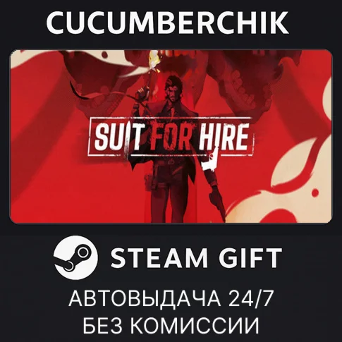 Suit for Hire✅STEAM GIFT AUTO✅RU/UKR/KZ/CIS