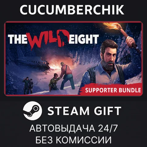 The Wild Eight - Supporter BundleSTEAM GIFT AUTORU/ДР