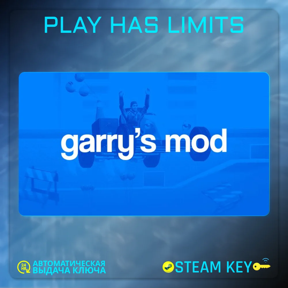 🔑Garry's Mod КЛЮЧ STEAM Global + РФ