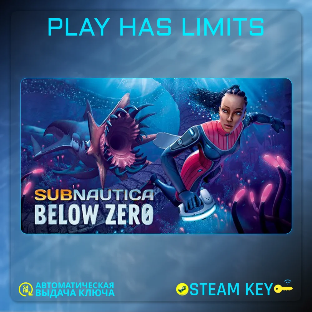 Subnautica: Below Zero КЛЮЧ STEAM Global + РФ