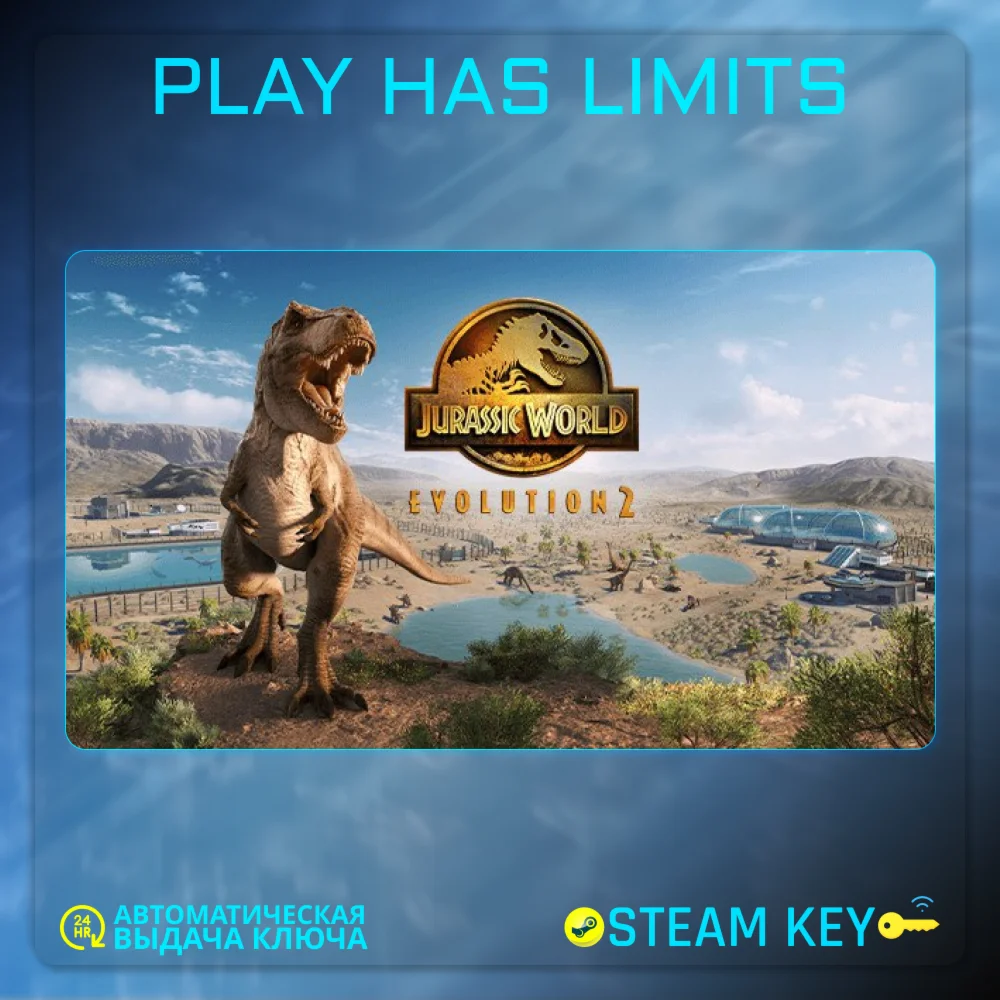 Jurassic World Evolution 2 КЛЮЧ STEAM Global + РФ