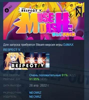 DJMAX RESPECT V - Muse Dash PACK DLC STEAM РОССИЯ