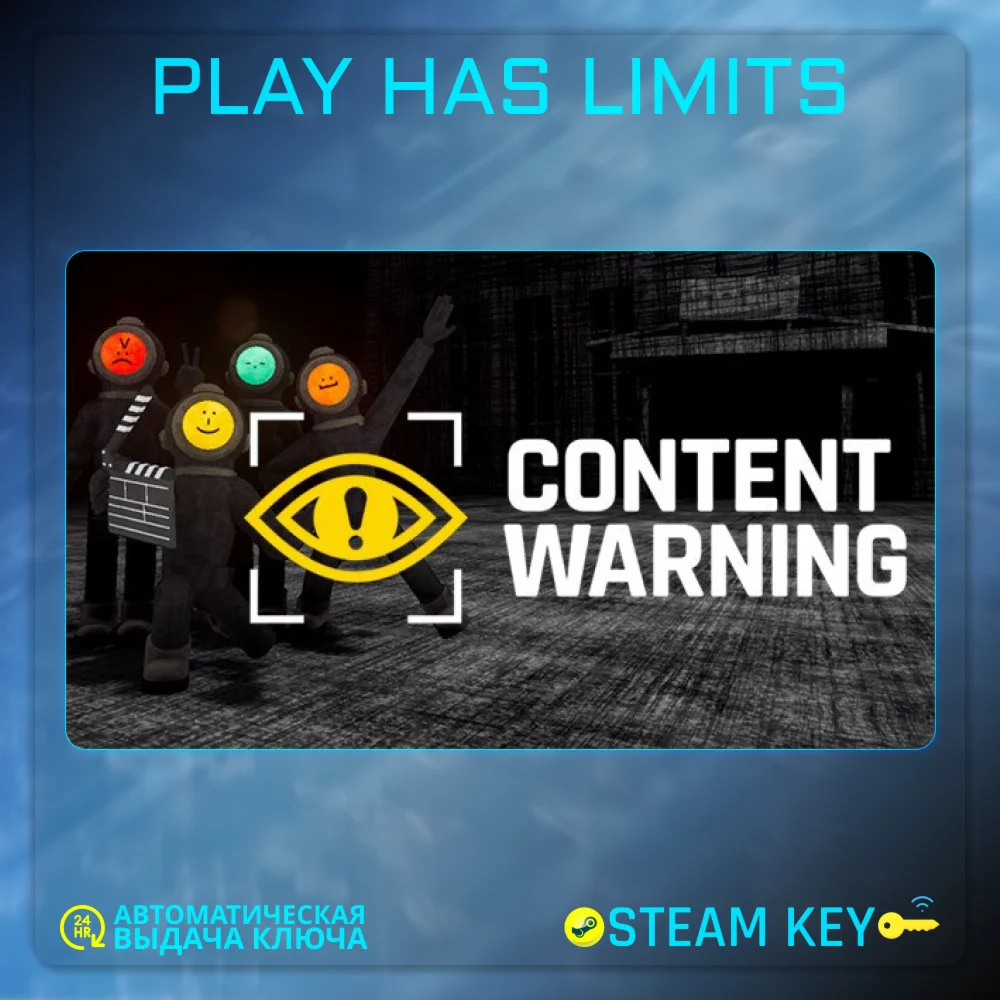 Content Warning КЛЮЧ STEAM Global + РФ