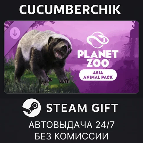 Planet Zoo: Asia Animal Pack✅STEAM GIFT AUTO✅RU/UKR/CIS