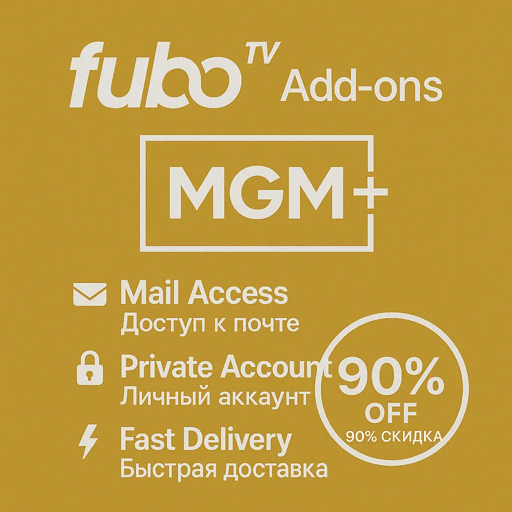  FuboTV Add-on: MGM+ 1мес | Приватный доступ  -90%