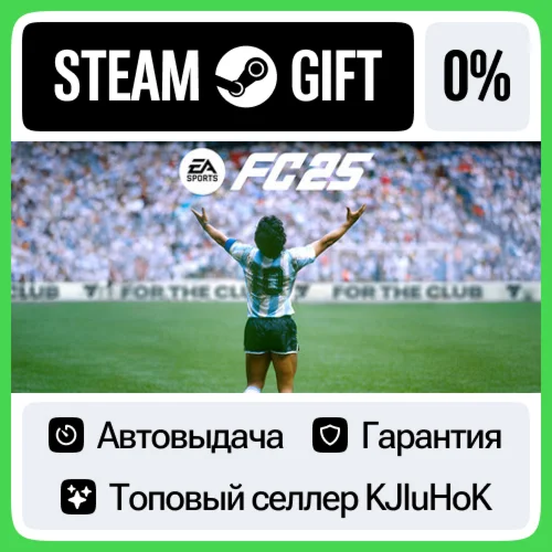 EA SPORTS FC 25 (FIFA 25) STEAM•RU️АВТОВЫДАЧА