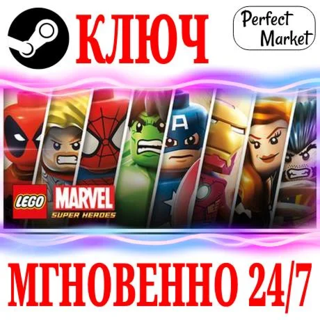 LEGO Marvel Super Heroes STEAMКЛЮЧРФ+МИР + Бонус