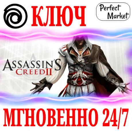 Assassin's Creed 2 UBISOFT (PC)КЛЮЧРФ+МИР +Бонус
