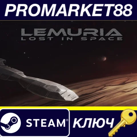 ⭐ Lemuria: Lost in Space Steam КЛЮЧ  GLOBAL (NO TR)