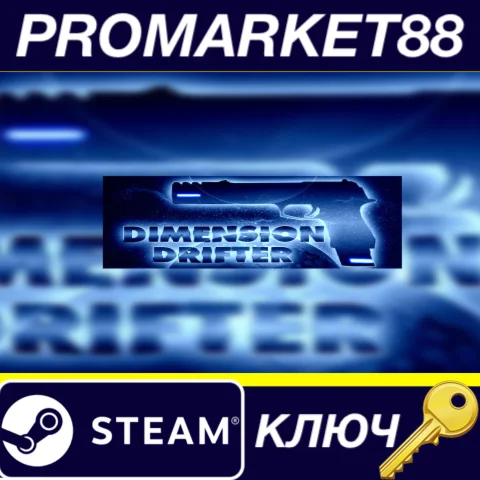 ⭐ Dimension Drifter Steam КЛЮЧ  GLOBAL (NO TR)