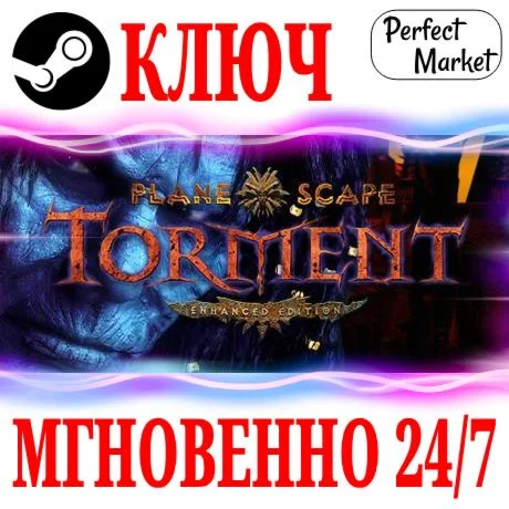 Planescape: Torment: Enhanced Edition STEAMКЛЮЧ