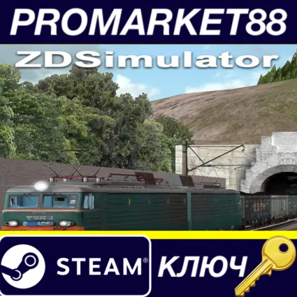 ⭐ ZDSimulator Steam КЛЮЧ 🔑 GLOBAL (NO TR)